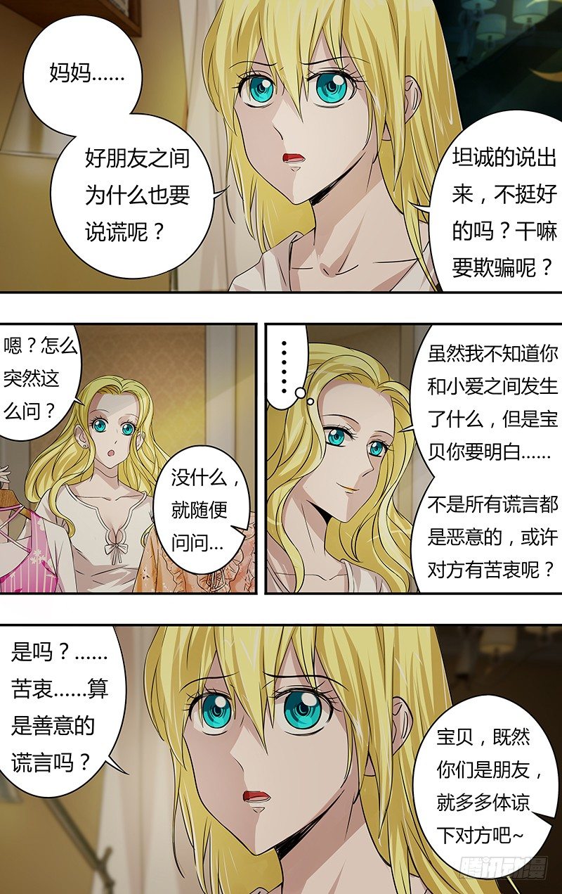 狼人归来韩漫全集-第66话（墓地行）无删减无遮挡章节图片 