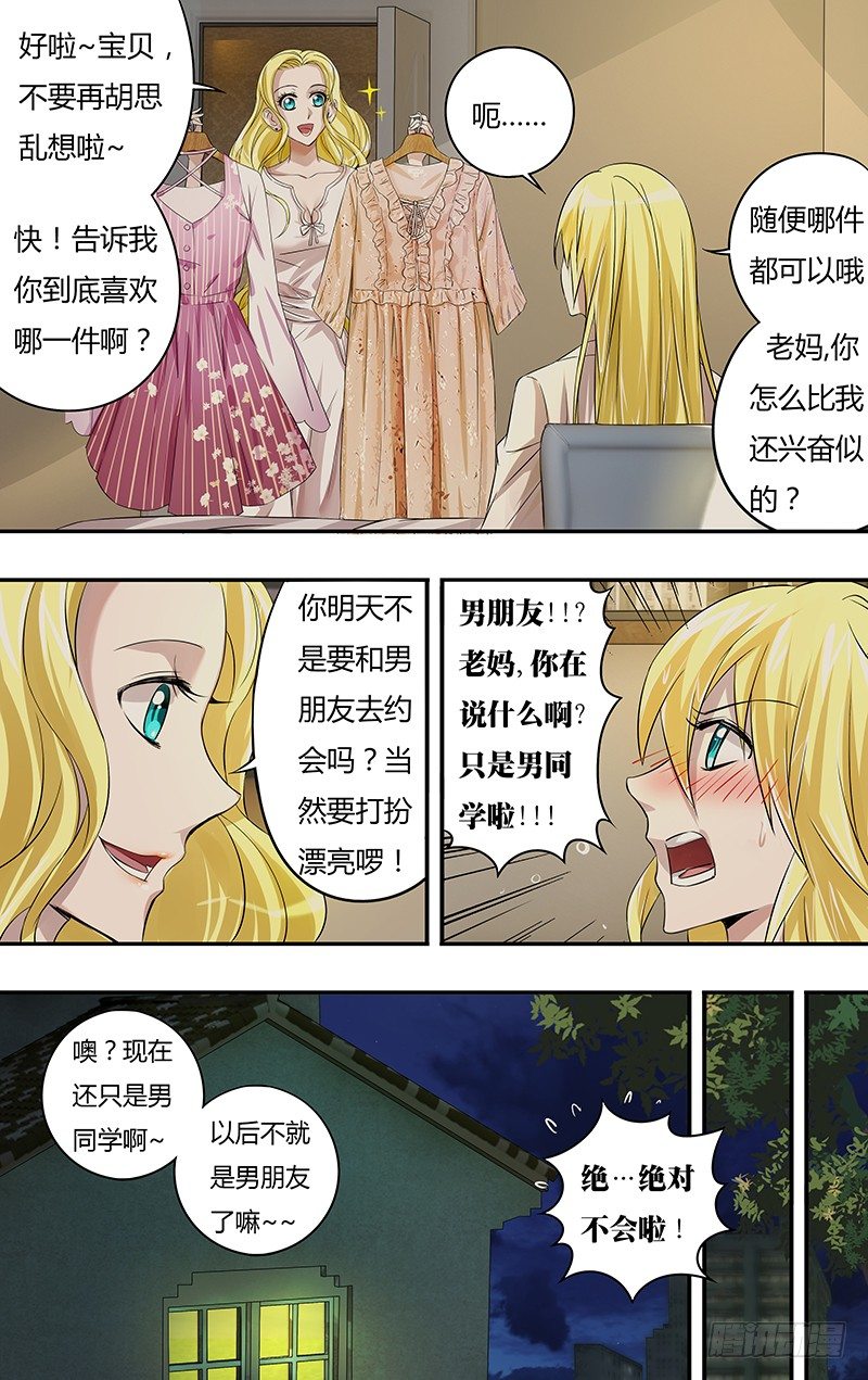 狼人归来韩漫全集-第66话（墓地行）无删减无遮挡章节图片 