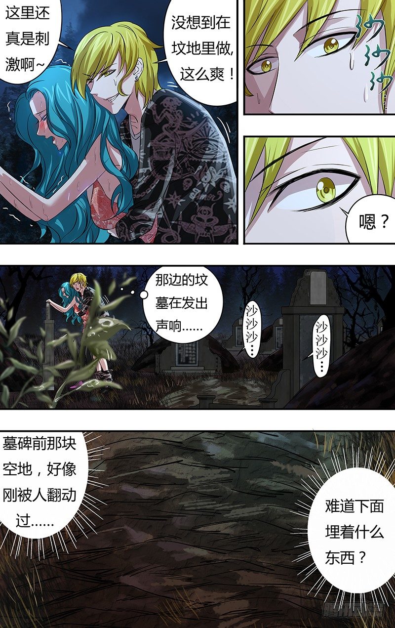 狼人归来韩漫全集-第67话（吴狄复活）无删减无遮挡章节图片 