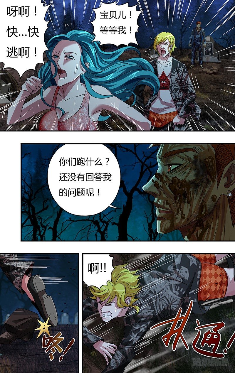 狼人归来韩漫全集-第67话（吴狄复活）无删减无遮挡章节图片 