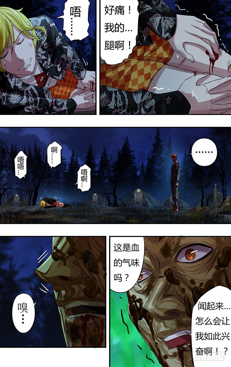 狼人归来韩漫全集-第67话（吴狄复活）无删减无遮挡章节图片 