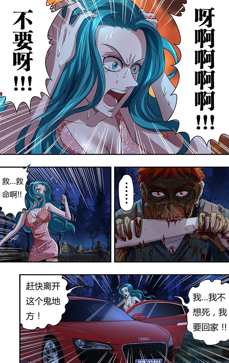 狼人归来韩漫全集-第68话（嗜血魔鬼）无删减无遮挡章节图片 