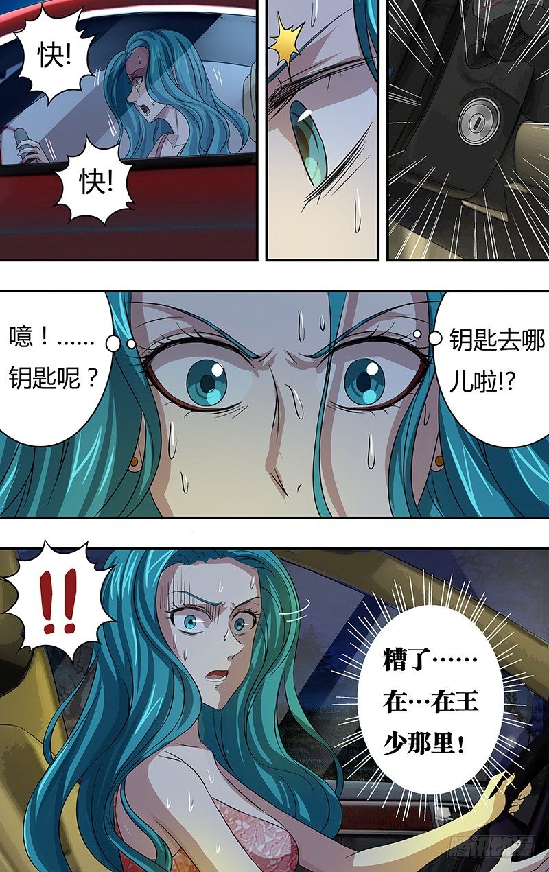 狼人归来韩漫全集-第68话（嗜血魔鬼）无删减无遮挡章节图片 
