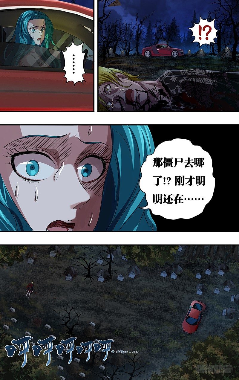 狼人归来韩漫全集-第68话（嗜血魔鬼）无删减无遮挡章节图片 