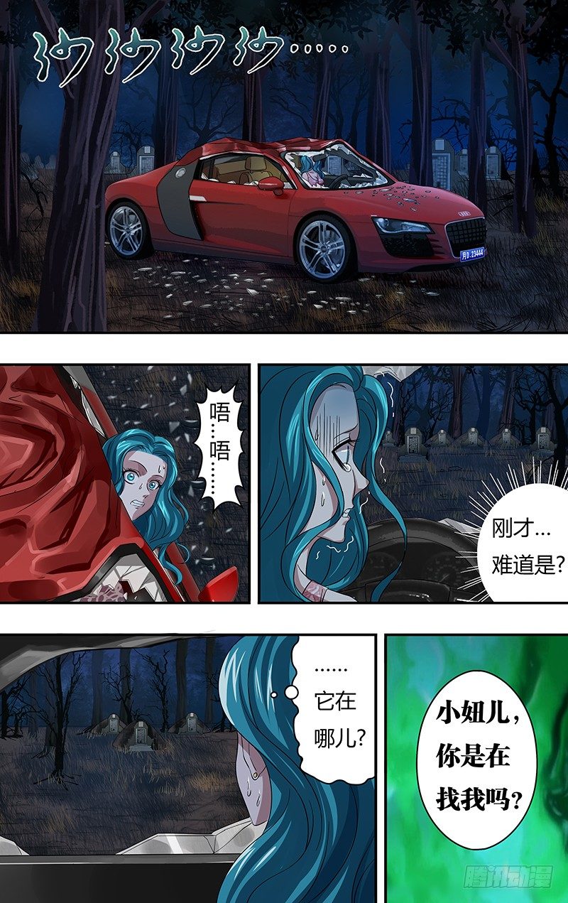 狼人归来韩漫全集-第68话（嗜血魔鬼）无删减无遮挡章节图片 