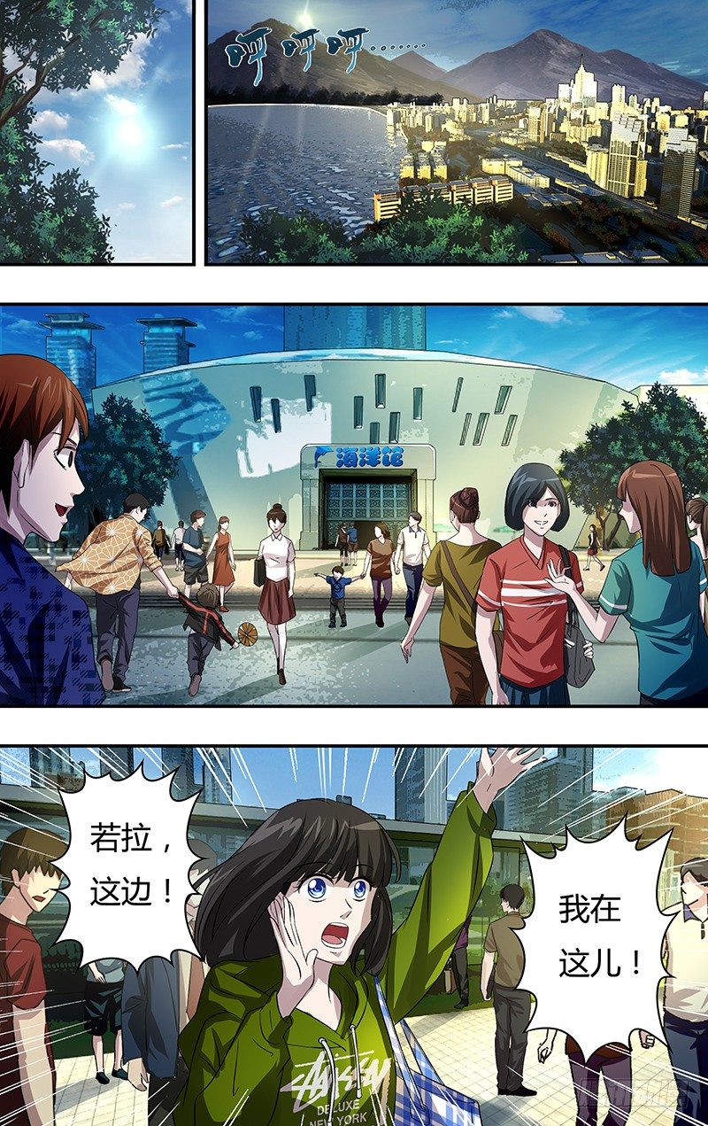 狼人归来韩漫全集-第69话（海洋馆之约）无删减无遮挡章节图片 