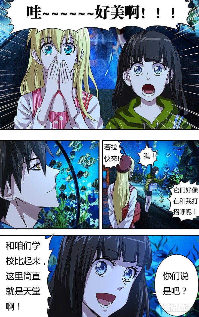 狼人归来韩漫全集-第69话（海洋馆之约）无删减无遮挡章节图片 