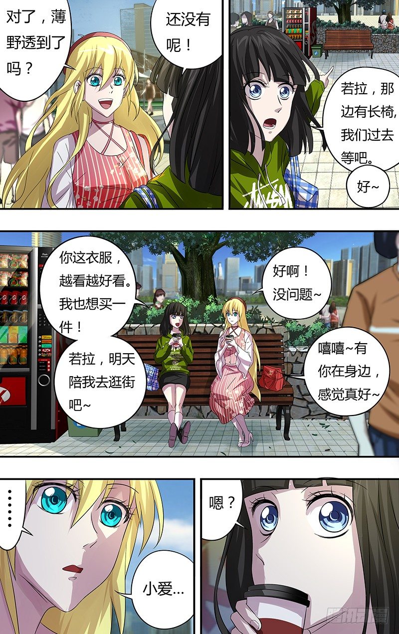 狼人归来韩漫全集-第69话（海洋馆之约）无删减无遮挡章节图片 