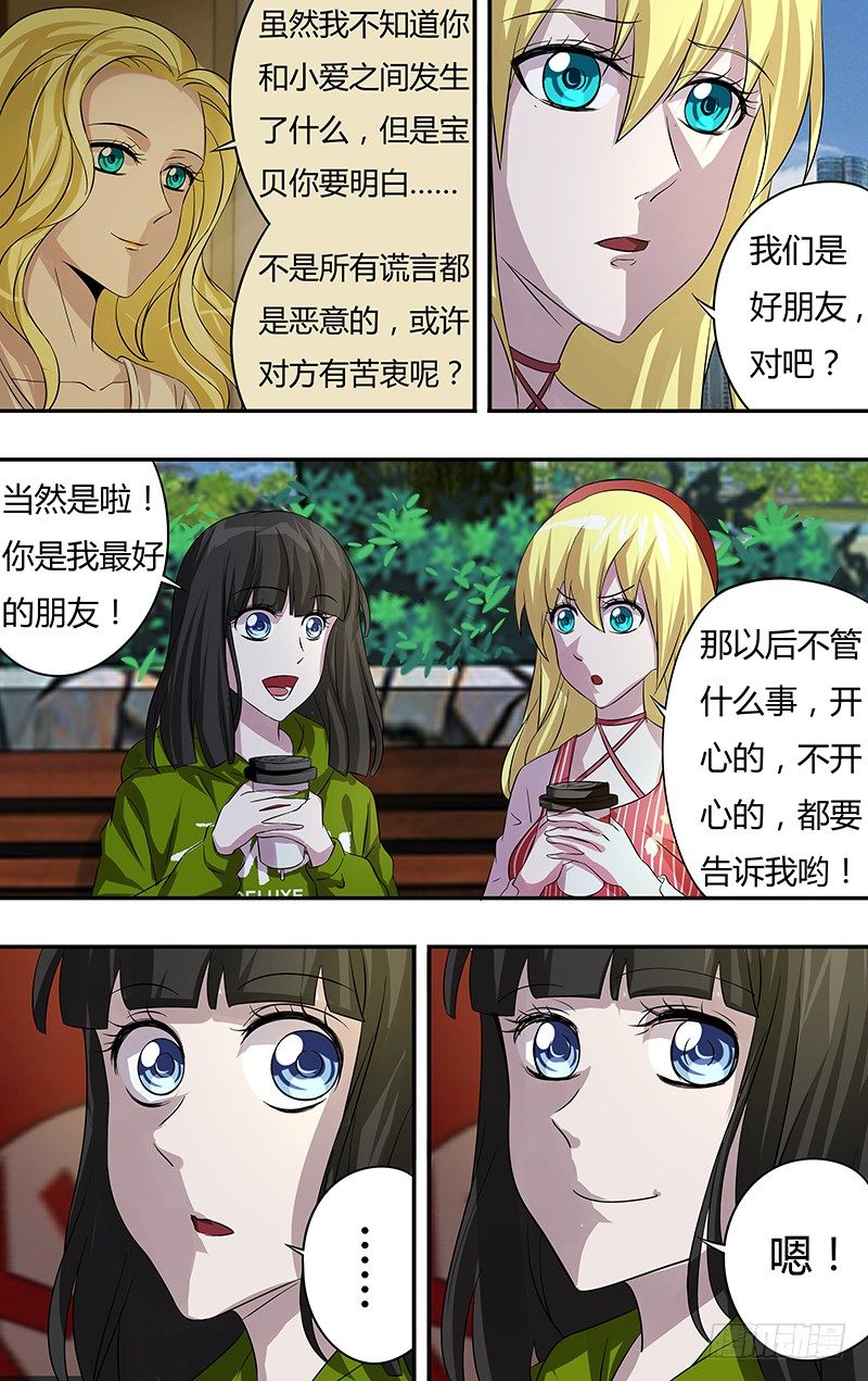 狼人归来韩漫全集-第69话（海洋馆之约）无删减无遮挡章节图片 