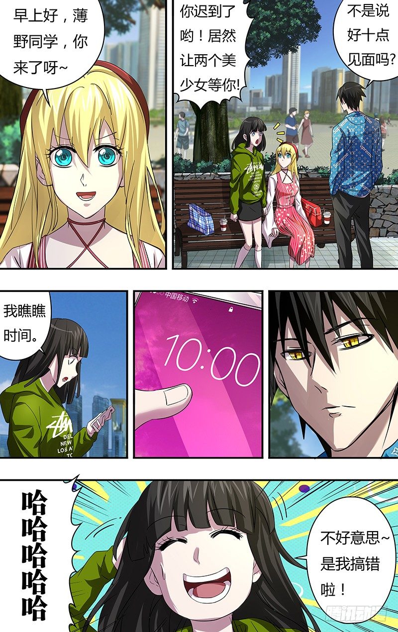 狼人归来韩漫全集-第69话（海洋馆之约）无删减无遮挡章节图片 
