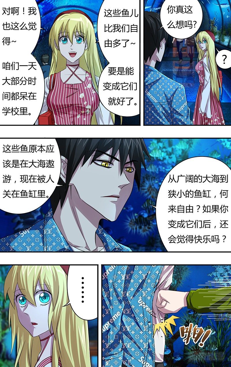 狼人归来韩漫全集-第70话（短暂的约会）无删减无遮挡章节图片 