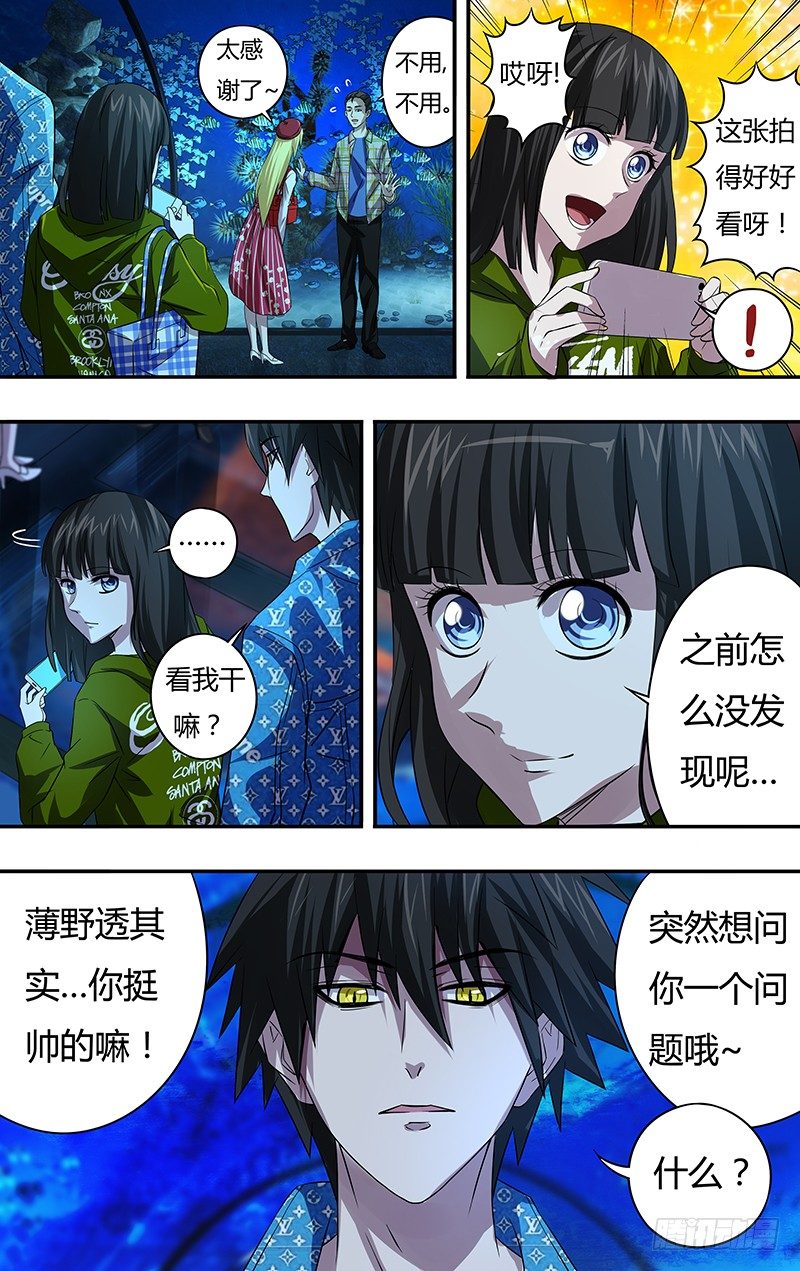 狼人归来韩漫全集-第70话（短暂的约会）无删减无遮挡章节图片 
