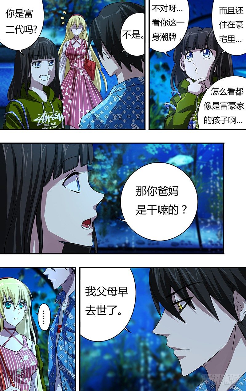 狼人归来韩漫全集-第70话（短暂的约会）无删减无遮挡章节图片 