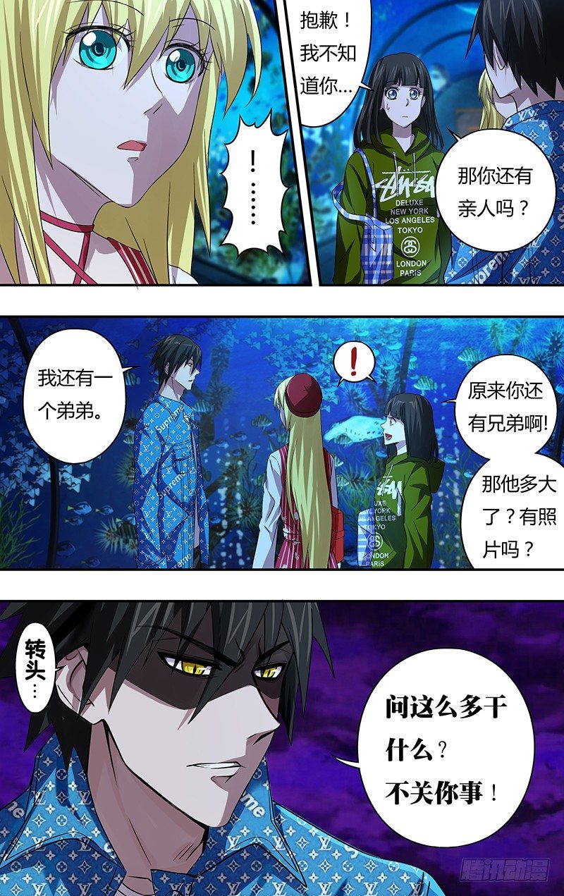 狼人归来韩漫全集-第70话（短暂的约会）无删减无遮挡章节图片 