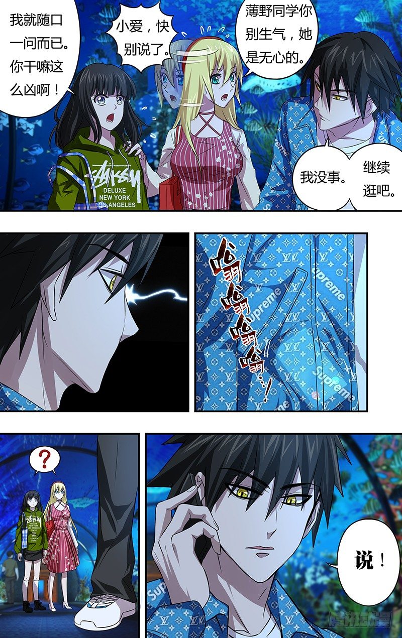 狼人归来韩漫全集-第70话（短暂的约会）无删减无遮挡章节图片 