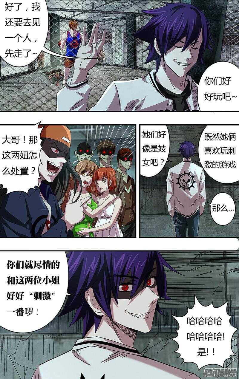 狼人归来韩漫全集-第72话（开始行动）无删减无遮挡章节图片 