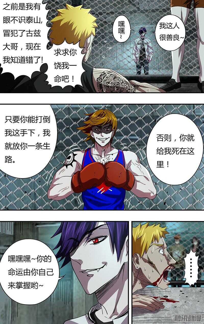 狼人归来韩漫全集-第72话（开始行动）无删减无遮挡章节图片 