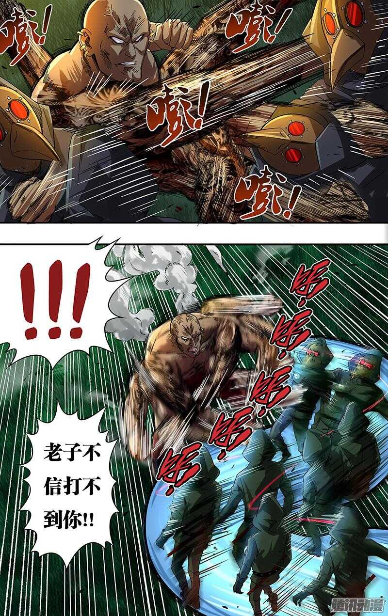 狼人归来韩漫全集-第75话（一触即发）无删减无遮挡章节图片 