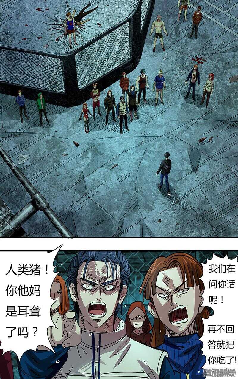 狼人归来韩漫全集-第75话（一触即发）无删减无遮挡章节图片 