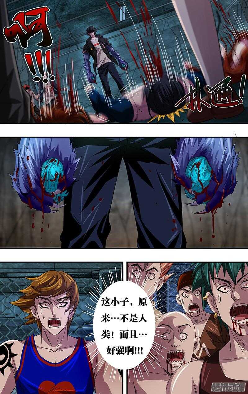 狼人归来韩漫全集-第75话（一触即发）无删减无遮挡章节图片 