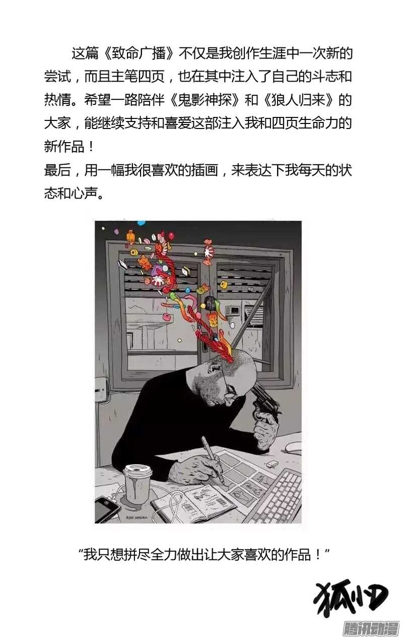 狼人归来韩漫全集-第76话（秒杀）无删减无遮挡章节图片 