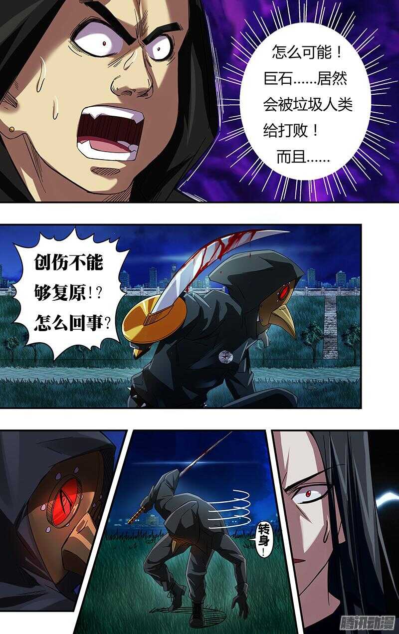 狼人归来韩漫全集-第77话（扎克斯的去向）无删减无遮挡章节图片 