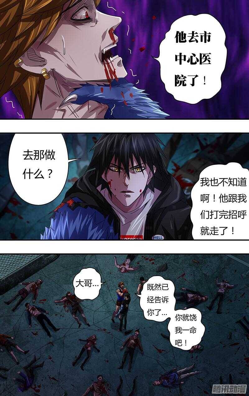 狼人归来韩漫全集-第77话（扎克斯的去向）无删减无遮挡章节图片 