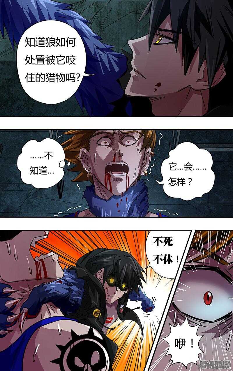 狼人归来韩漫全集-第77话（扎克斯的去向）无删减无遮挡章节图片 