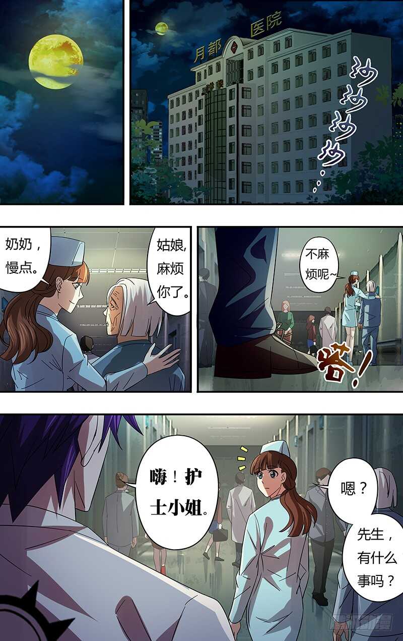 狼人归来韩漫全集-第78话（危险来临）无删减无遮挡章节图片 