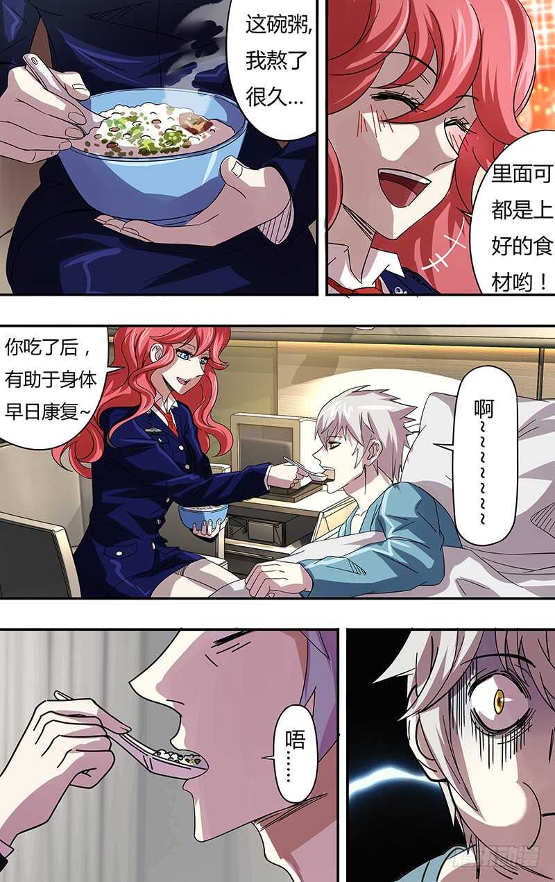 狼人归来韩漫全集-第78话（危险来临）无删减无遮挡章节图片 