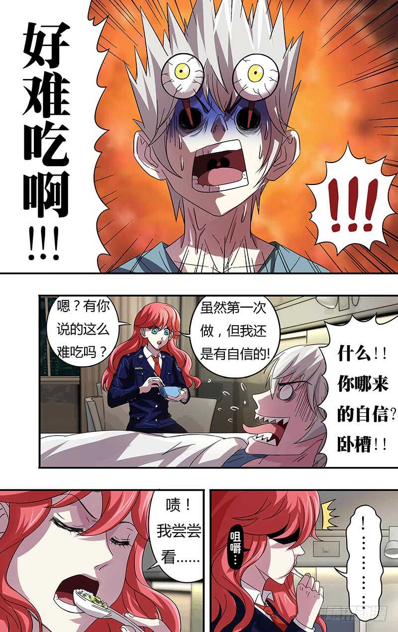 狼人归来韩漫全集-第78话（危险来临）无删减无遮挡章节图片 