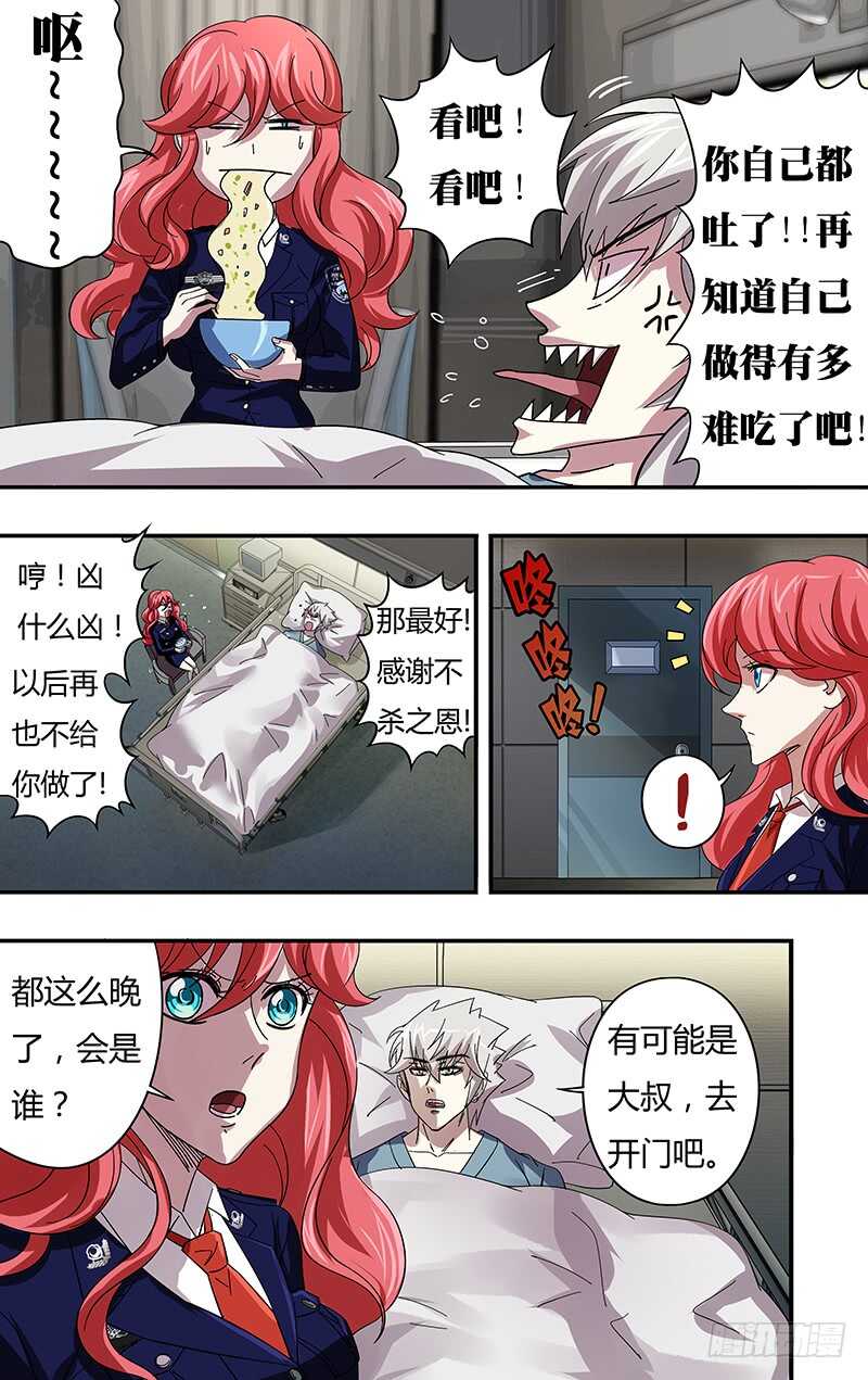 狼人归来韩漫全集-第78话（危险来临）无删减无遮挡章节图片 