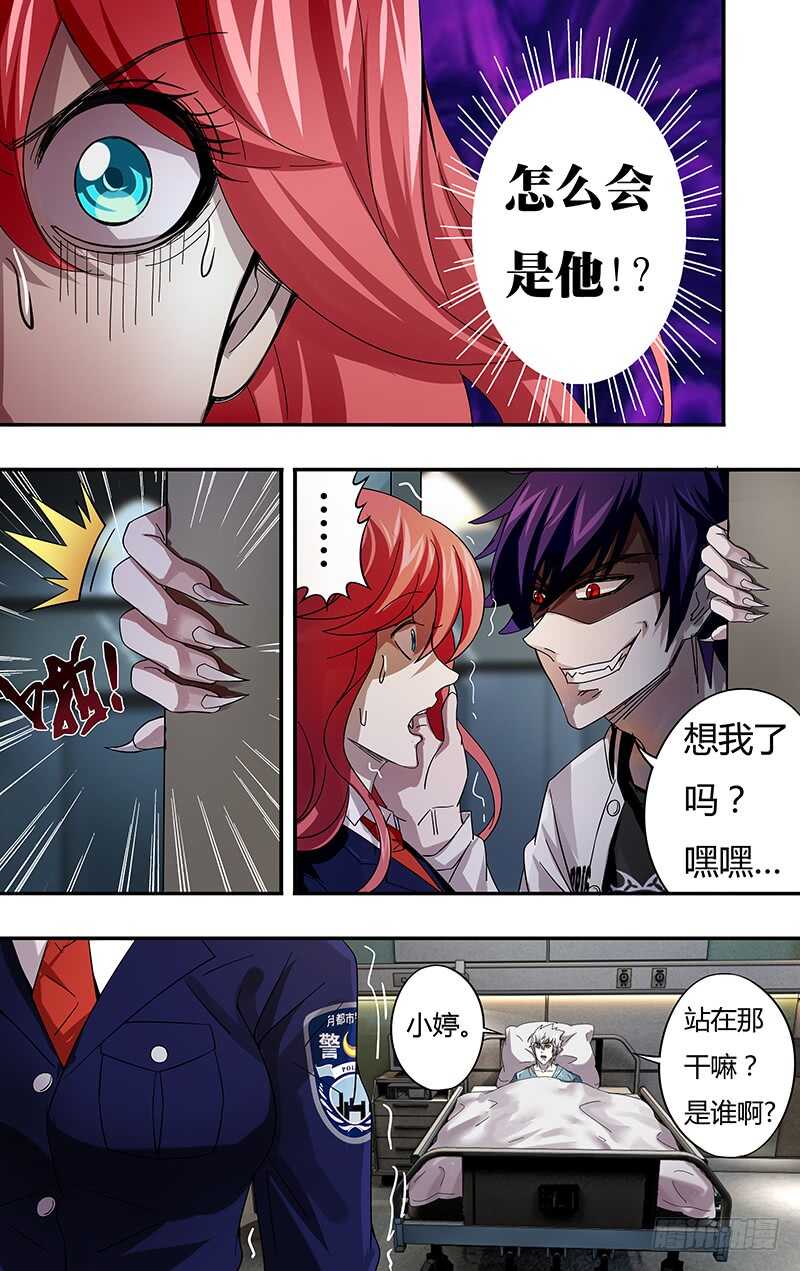 狼人归来韩漫全集-第78话（危险来临）无删减无遮挡章节图片 