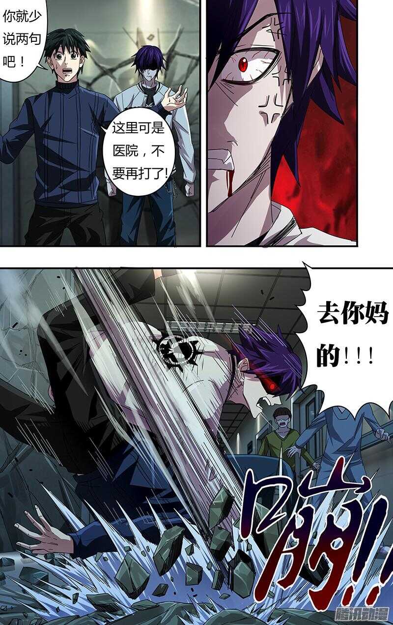 狼人归来韩漫全集-第82话（正式较量）无删减无遮挡章节图片 