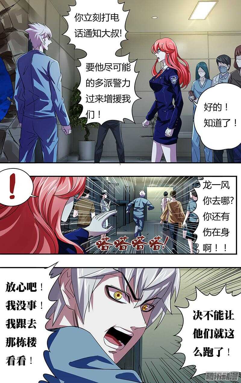 狼人归来韩漫全集-第82话（正式较量）无删减无遮挡章节图片 