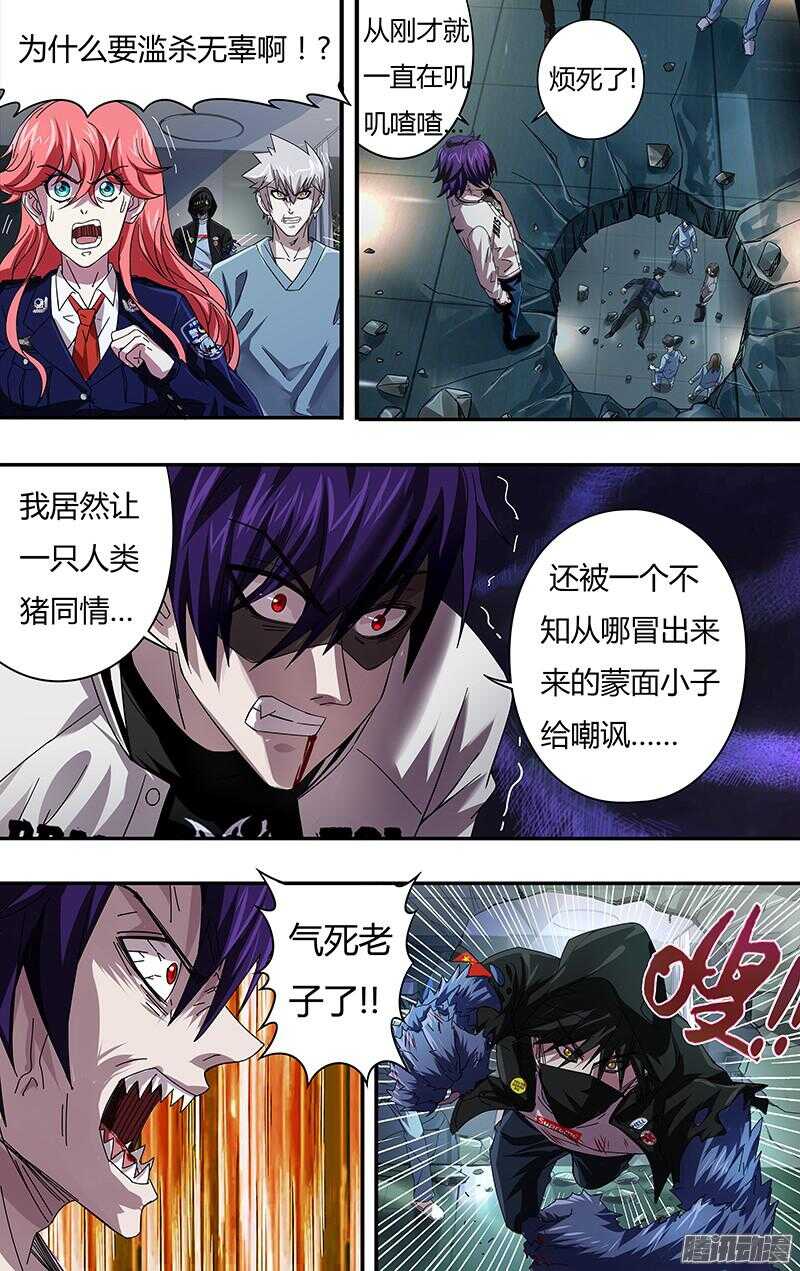 狼人归来韩漫全集-第82话（正式较量）无删减无遮挡章节图片 