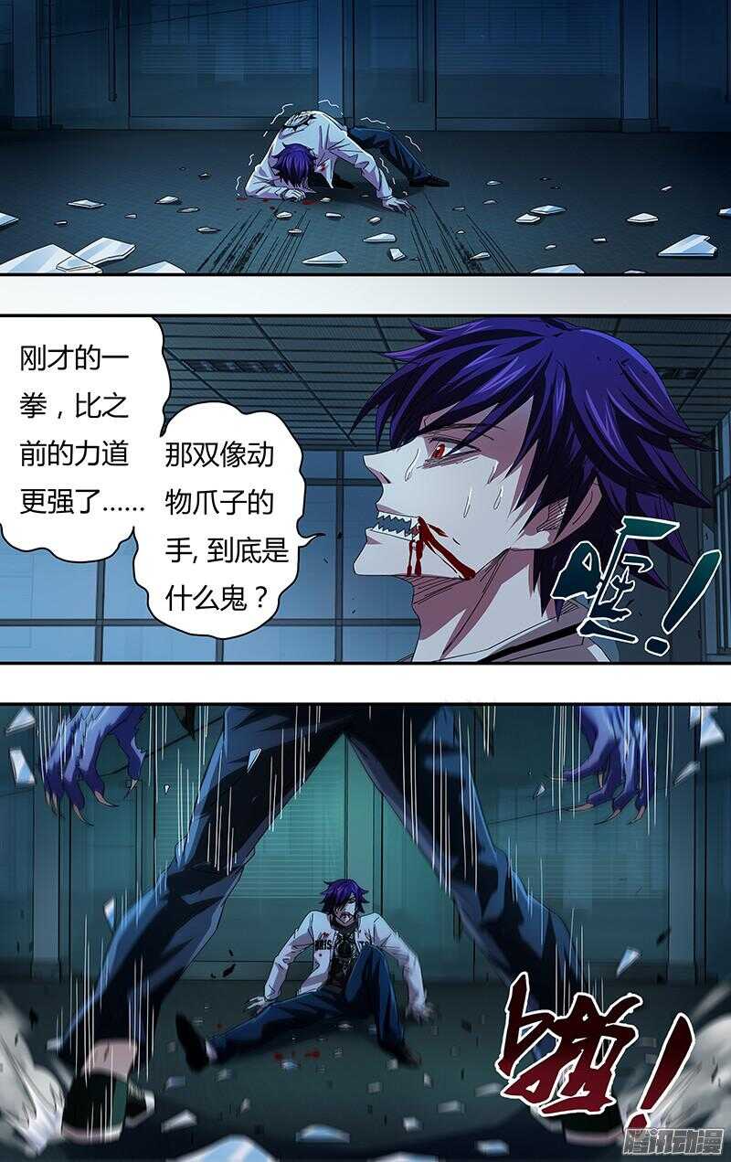 狼人归来韩漫全集-第82话（正式较量）无删减无遮挡章节图片 