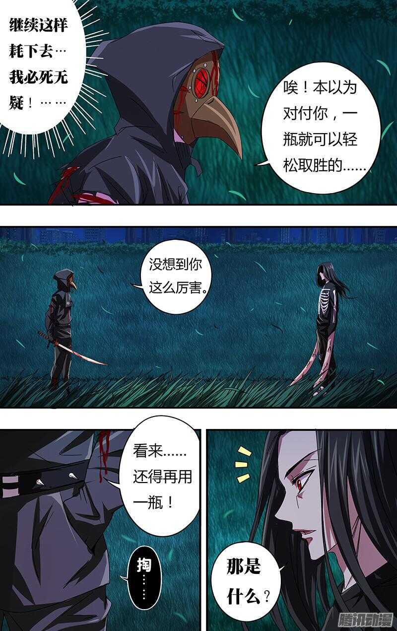 狼人归来韩漫全集-第83话（冤家路窄）无删减无遮挡章节图片 