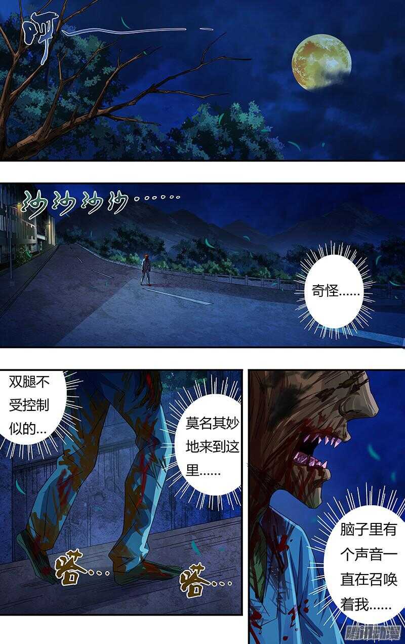 狼人归来韩漫全集-第83话（冤家路窄）无删减无遮挡章节图片 