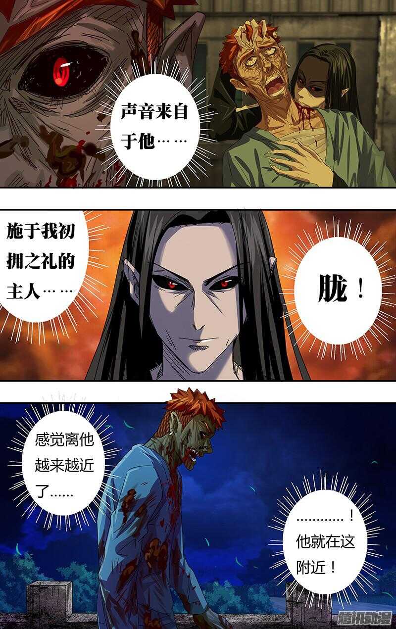 狼人归来韩漫全集-第83话（冤家路窄）无删减无遮挡章节图片 