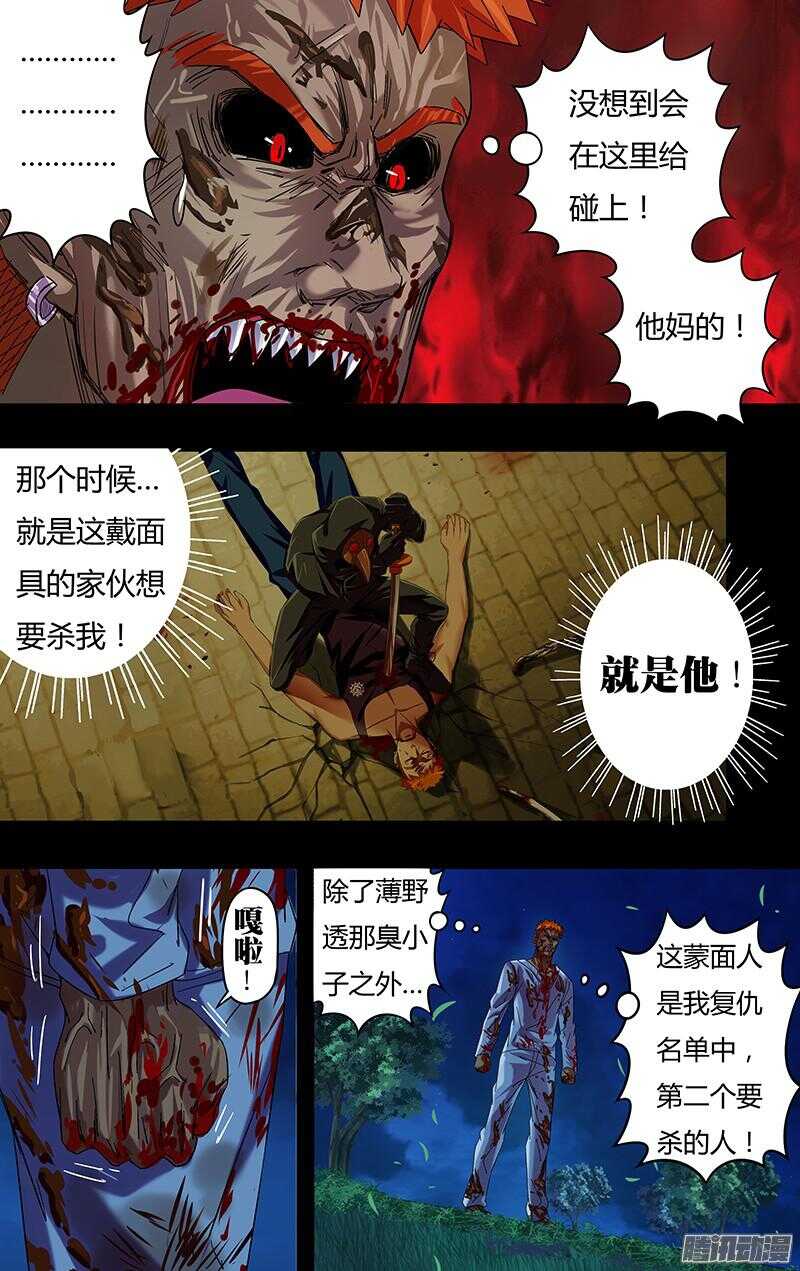 狼人归来韩漫全集-第83话（冤家路窄）无删减无遮挡章节图片 