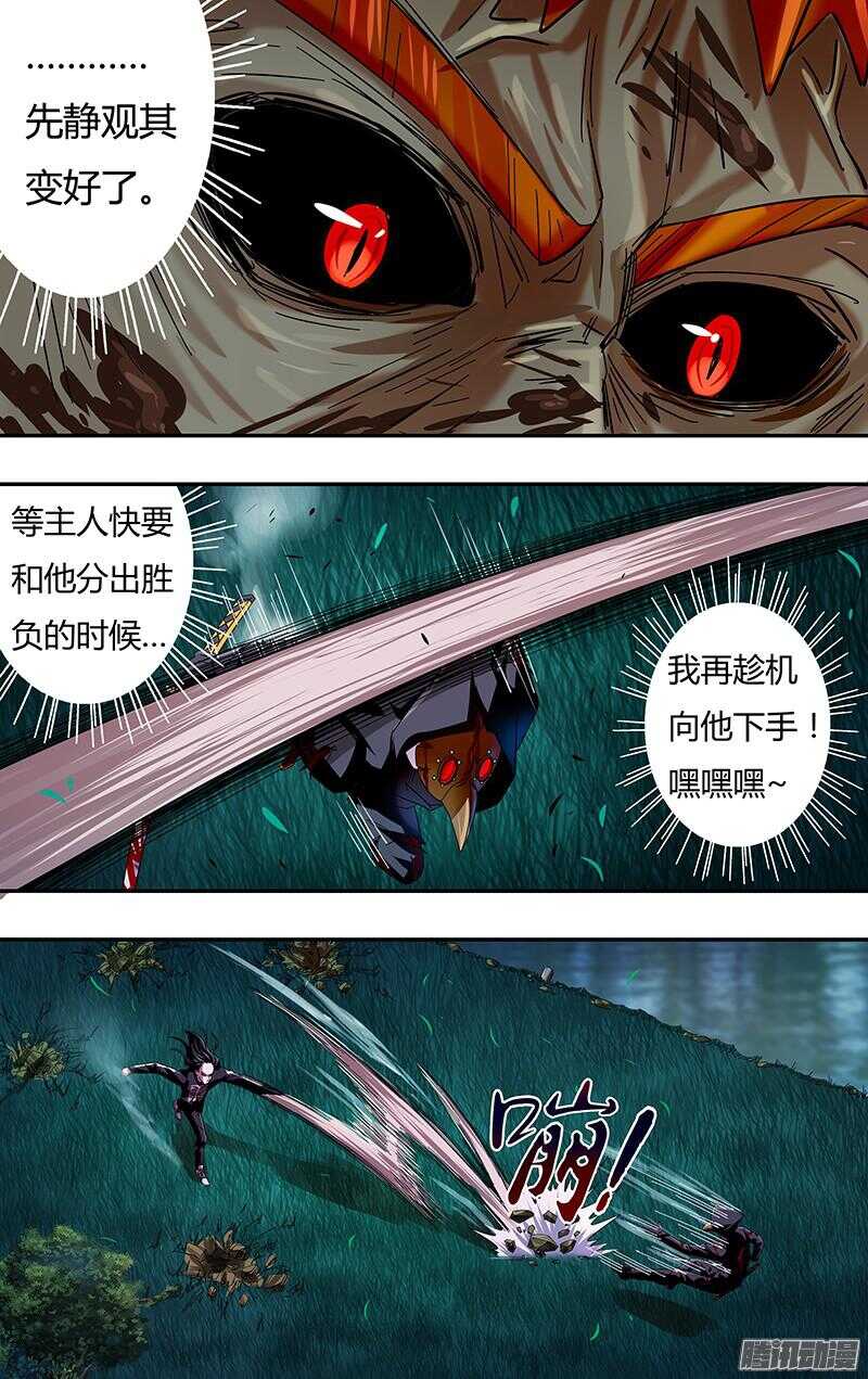 狼人归来韩漫全集-第83话（冤家路窄）无删减无遮挡章节图片 