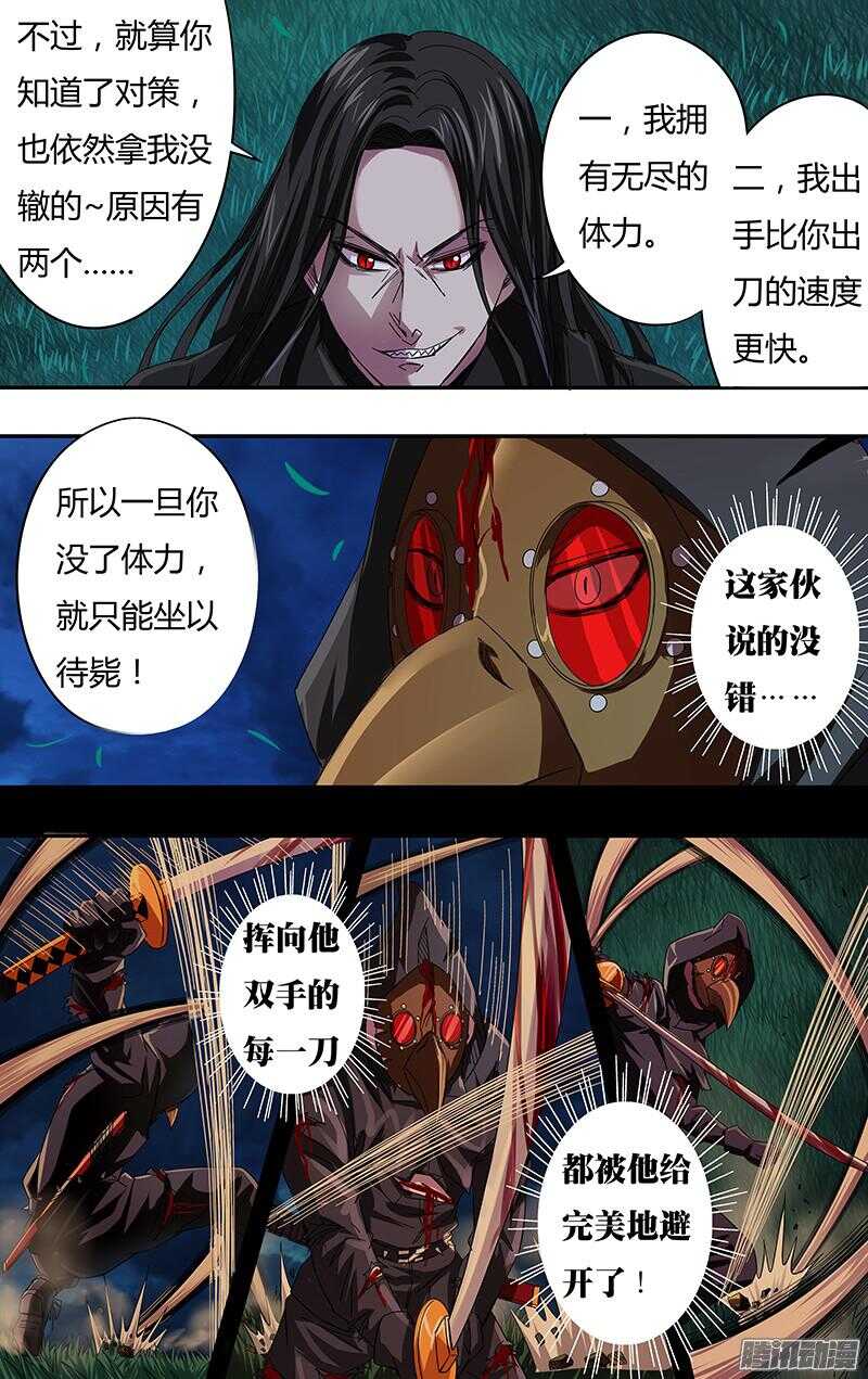 狼人归来韩漫全集-第83话（冤家路窄）无删减无遮挡章节图片 