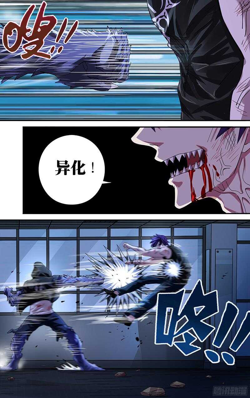 狼人归来韩漫全集-第85话（扎克斯VS薄野透）无删减无遮挡章节图片 