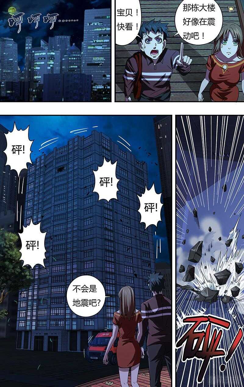 狼人归来韩漫全集-第85话（扎克斯VS薄野透）无删减无遮挡章节图片 