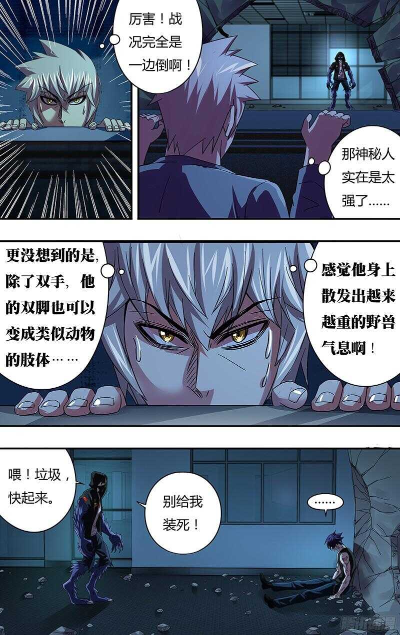狼人归来韩漫全集-第86话（骨）无删减无遮挡章节图片 