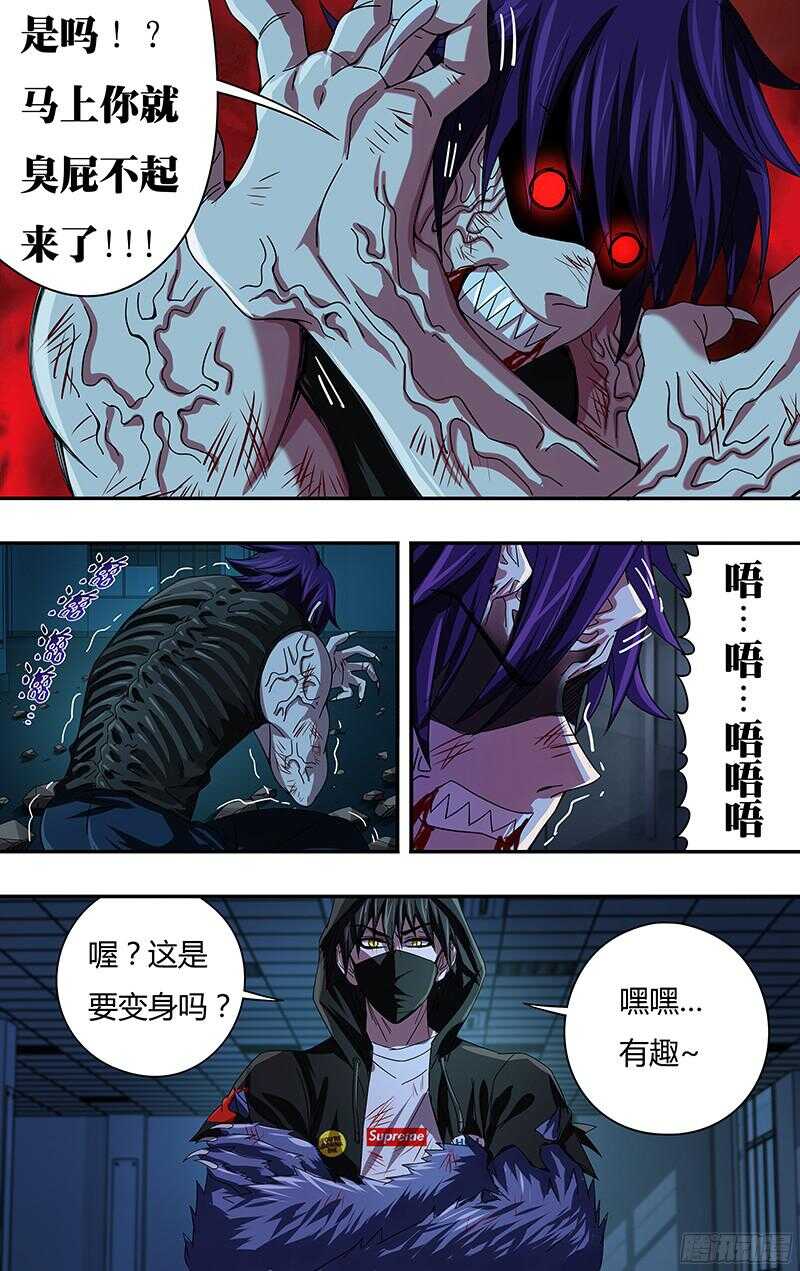 狼人归来韩漫全集-第86话（骨）无删减无遮挡章节图片 