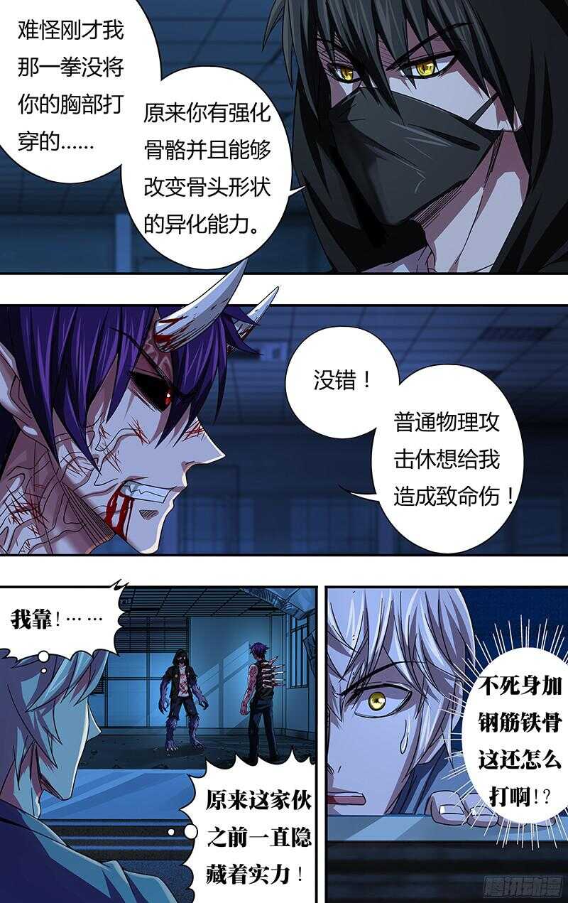 狼人归来韩漫全集-第86话（骨）无删减无遮挡章节图片 