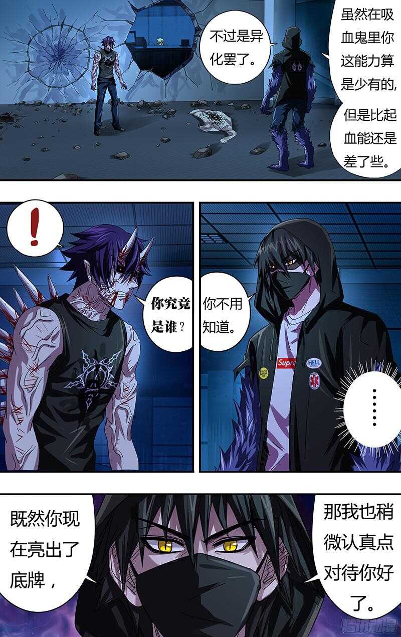 狼人归来韩漫全集-第86话（骨）无删减无遮挡章节图片 