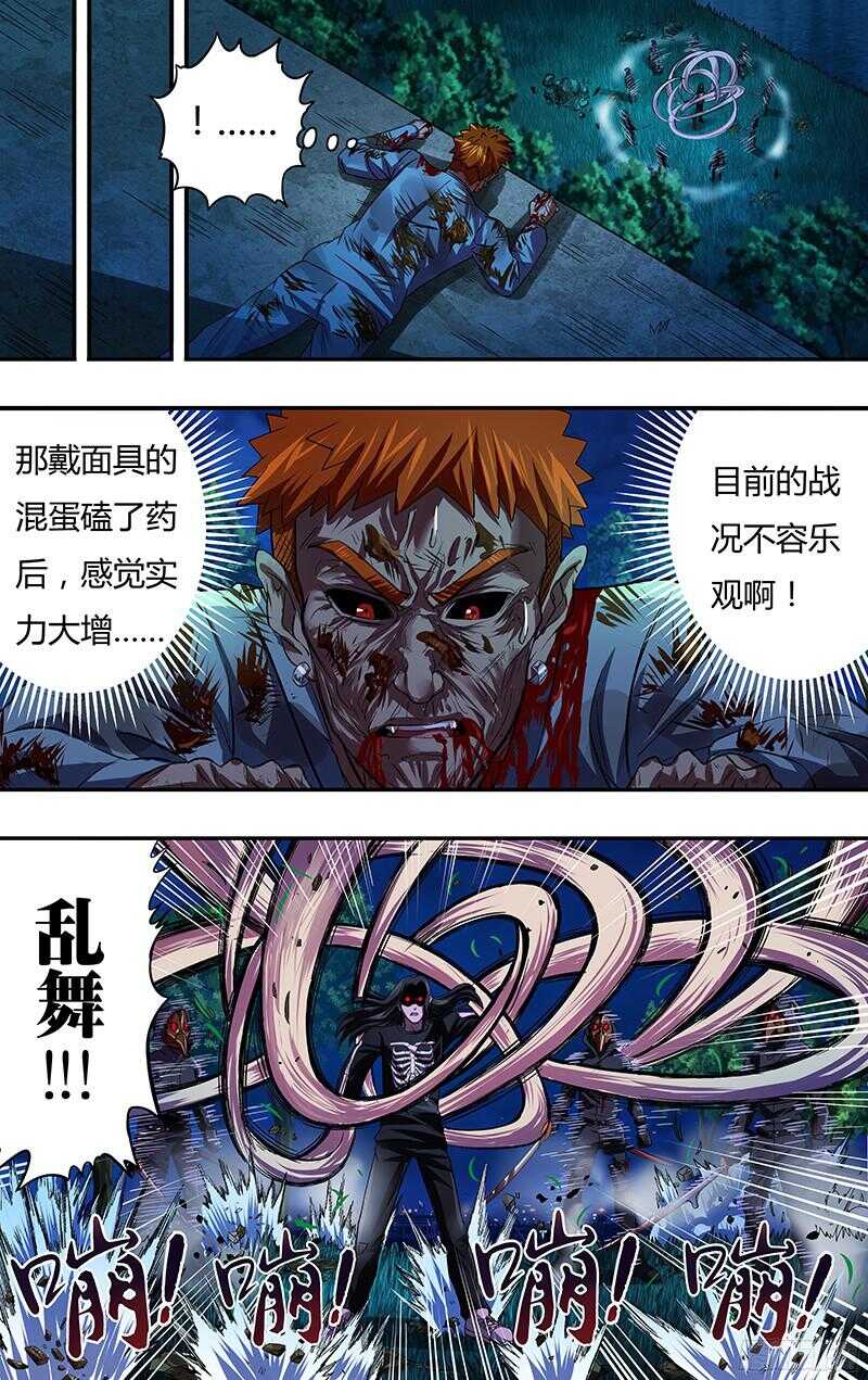 狼人归来韩漫全集-第87话（胧VS乌鸦）无删减无遮挡章节图片 